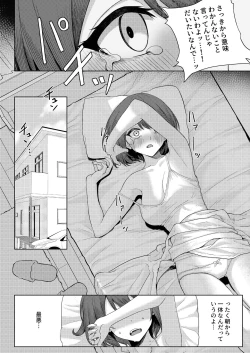 Page 4 of 僕のことをイジメてくる幼馴染の友達と裏ではこっそりヤリまくってる本続