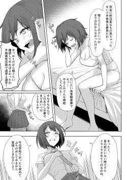 Page 5 of 僕のことをイジメてくる幼馴染の友達と裏ではこっそりヤリまくってる本続