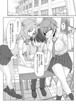 Page 6 of 僕のことをイジメてくる幼馴染の友達と裏ではこっそりヤリまくってる本続