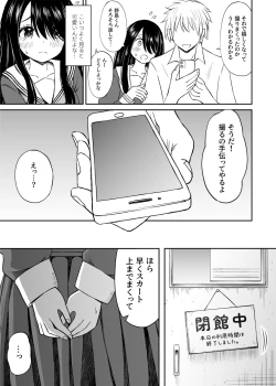 Page 14 of 地味で巨乳なクラスメイトの素顔を俺だけが知っている