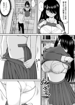 Page 18 of 地味で巨乳なクラスメイトの素顔を俺だけが知っている