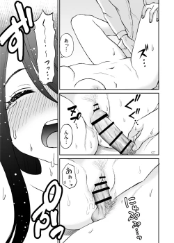 Page 34 of 地味で巨乳なクラスメイトの素顔を俺だけが知っている