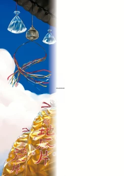 Page 227 of Kokyou no Tama Baa-sama