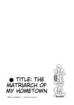 Page 231 of Kokyou no Tama Baa-sama