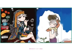 Page 233 of Kokyou no Tama Baa-sama