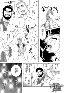 Page 14 of [Infinite Games][Chinese][Dark Night][Digital]