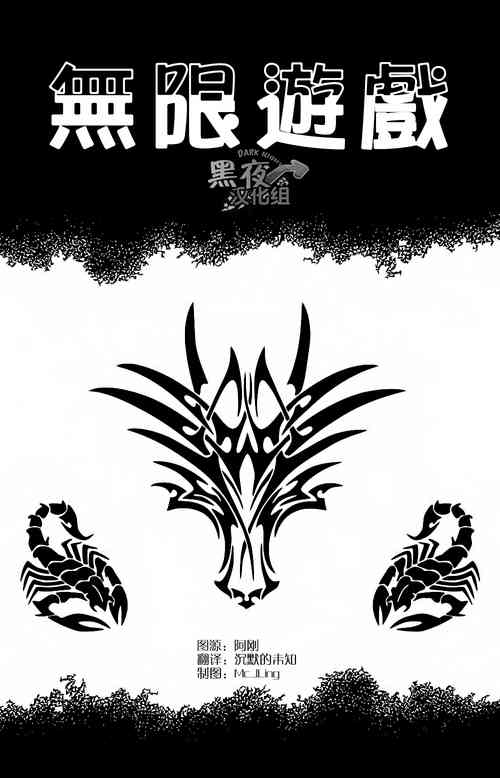 Download [Infinite Games][Chinese][Dark Night][Digital]