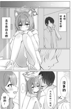 Page 23 of Sensei... Kyou dakewa.