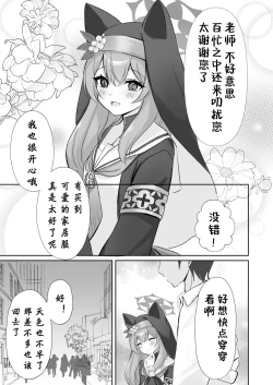 Page 5 of Sensei... Kyou dakewa.