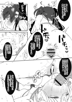 Page 8 of 冬優子のHをあさひが見てる漫画＋あさふゆ3Pオマケ