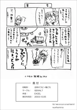 Page 11 of The Side Story of Metal Slug