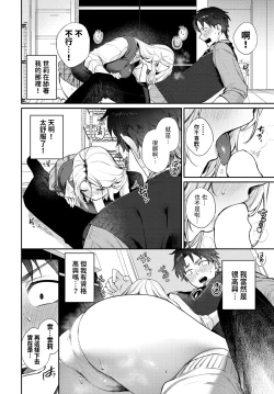 Page 14 of trip trap中文翻譯