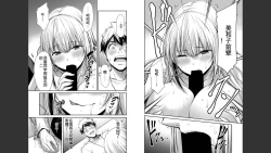 Page 29 of Giruti Sakuru vol 04Chinese Version《罪恶社团》第4卷31-41话，AI机翻汉化