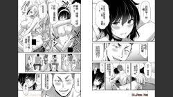 Page 3 of Giruti Sakuru vol 04Chinese Version《罪恶社团》第4卷31-41话，AI机翻汉化