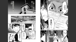 Page 69 of Giruti Sakuru vol 04Chinese Version《罪恶社团》第4卷31-41话，AI机翻汉化