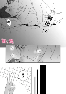 Page 126 of syokorabu】 sindou kun ha to ri atuka i tyuui。 ～ kouhai ga seiteki sugi te koma xtu te masu!?～0106