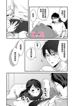 Page 144 of syokorabu】 sindou kun ha to ri atuka i tyuui。 ～ kouhai ga seiteki sugi te koma xtu te masu!?～0106