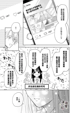 Page 161 of syokorabu】 sindou kun ha to ri atuka i tyuui。 ～ kouhai ga seiteki sugi te koma xtu te masu!?～0106