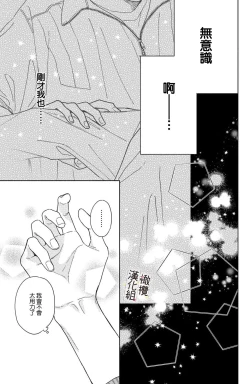 Page 195 of syokorabu】 sindou kun ha to ri atuka i tyuui。 ～ kouhai ga seiteki sugi te koma xtu te masu!?～0106