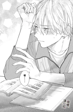 Page 196 of syokorabu】 sindou kun ha to ri atuka i tyuui。 ～ kouhai ga seiteki sugi te koma xtu te masu!?～0106