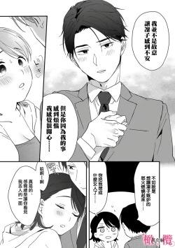 Page 93 of syokorabu】 sindou kun ha to ri atuka i tyuui。 ～ kouhai ga seiteki sugi te koma xtu te masu!?～0106