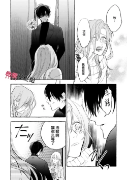 Page 14 of Sukui, SukuwareCh.114