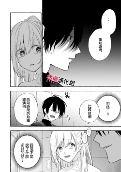 Page 151 of Sukui, SukuwareCh.114