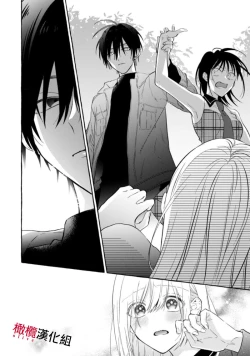 Page 157 of Sukui, SukuwareCh.114