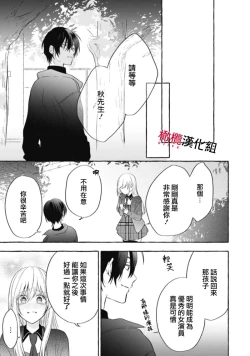 Page 160 of Sukui, SukuwareCh.114
