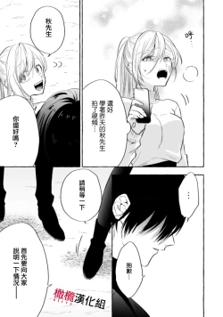 Page 178 of Sukui, SukuwareCh.114