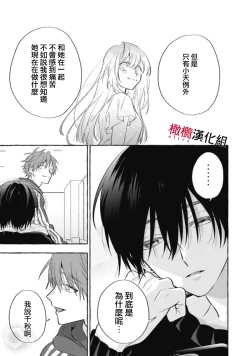 Page 221 of Sukui, SukuwareCh.114