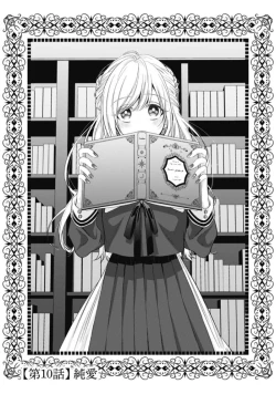 Page 315 of Sukui, SukuwareCh.114