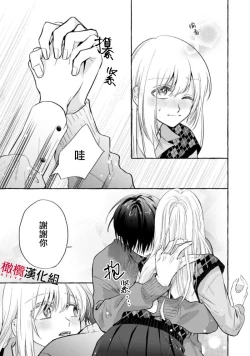 Page 325 of Sukui, SukuwareCh.114