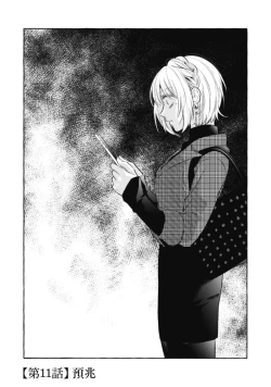 Page 351 of Sukui, SukuwareCh.114