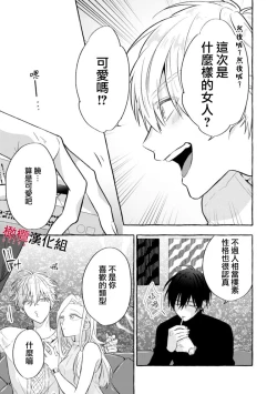 Page 84 of Sukui, SukuwareCh.114