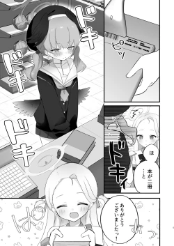 Page 4 of エッチ!不埒!倫理違反!