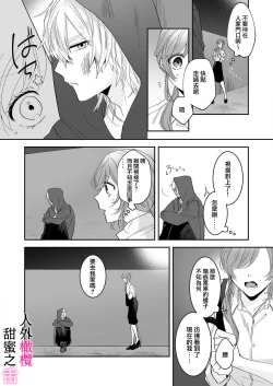 Page 4 of zingai dansi no ama i sita～ tosisita ookami kun ha seiyoku wo osa e rare nai~0102