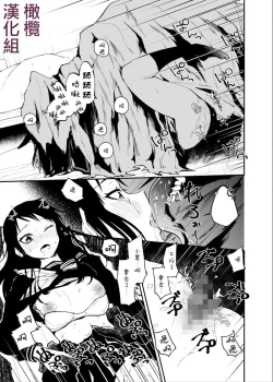 Page 16 of kuragari no himitsu｜暗处的秘密