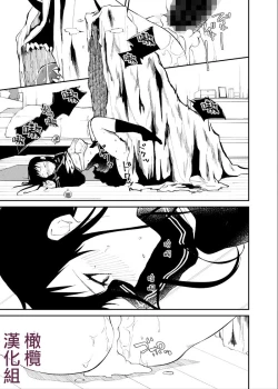 Page 18 of kuragari no himitsu｜暗处的秘密