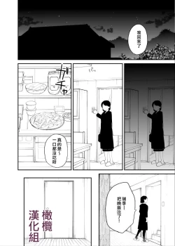 Page 19 of kuragari no himitsu｜暗处的秘密