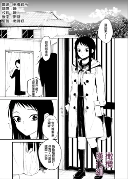 Page 2 of kuragari no himitsu｜暗处的秘密