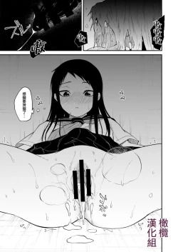 Page 30 of kuragari no himitsu｜暗处的秘密