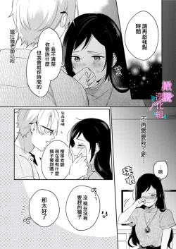 Page 221 of Jounetsu to Kaite Seiyoku to Yomu112