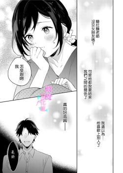 Page 251 of Jounetsu to Kaite Seiyoku to Yomu112