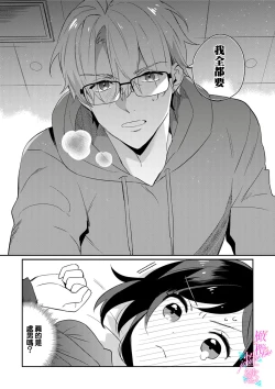 Page 55 of Jounetsu to Kaite Seiyoku to Yomu112