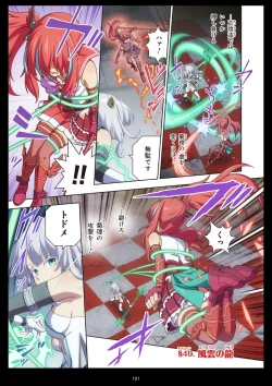 Page 101 of Pure Soldier Otomaiden #11