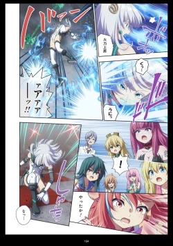 Page 104 of Pure Soldier Otomaiden #11