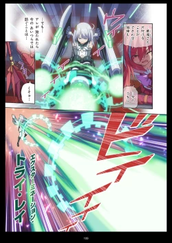 Page 109 of Pure Soldier Otomaiden #11