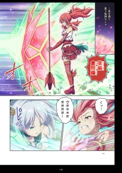 Page 110 of Pure Soldier Otomaiden #11