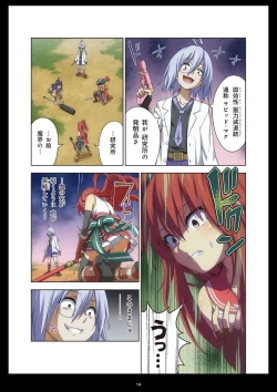 Page 13 of Pure Soldier Otomaiden #11